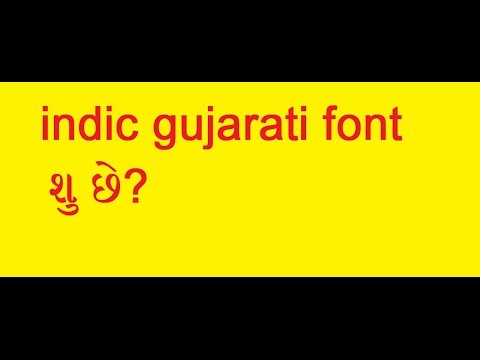 download shruti gujarati font free